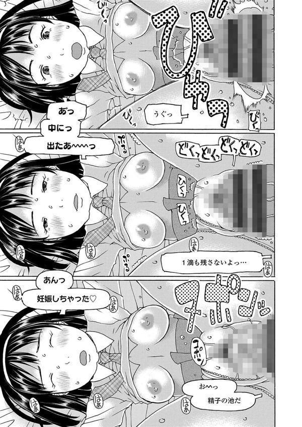 そうだ！生でしちゃおっか【FANZA限定特典付き】 エロ画像 024