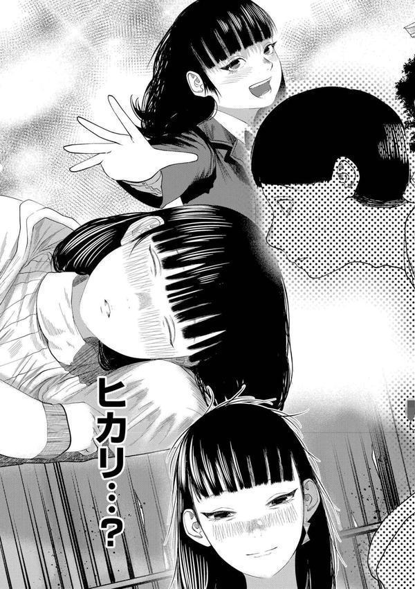 もう、君でイキたくない。【単行本版】 エロ画像 025