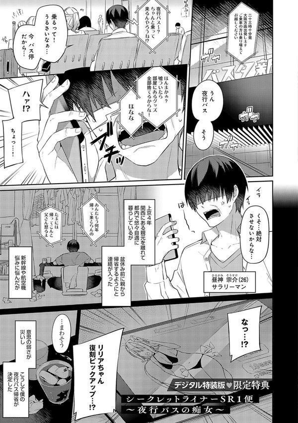 スターチスラブ【デジタル特装版】 エロ画像 025