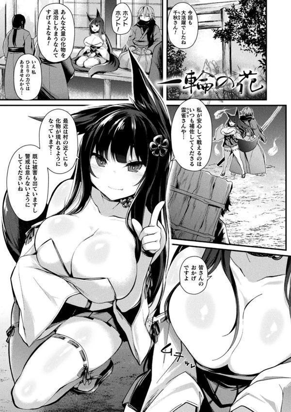 敗北従属乙女 エロ画像 025