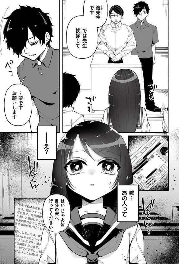 絡愛-マゾ人生完全敗北宣言-【デジタル特装版】 エロ画像 025