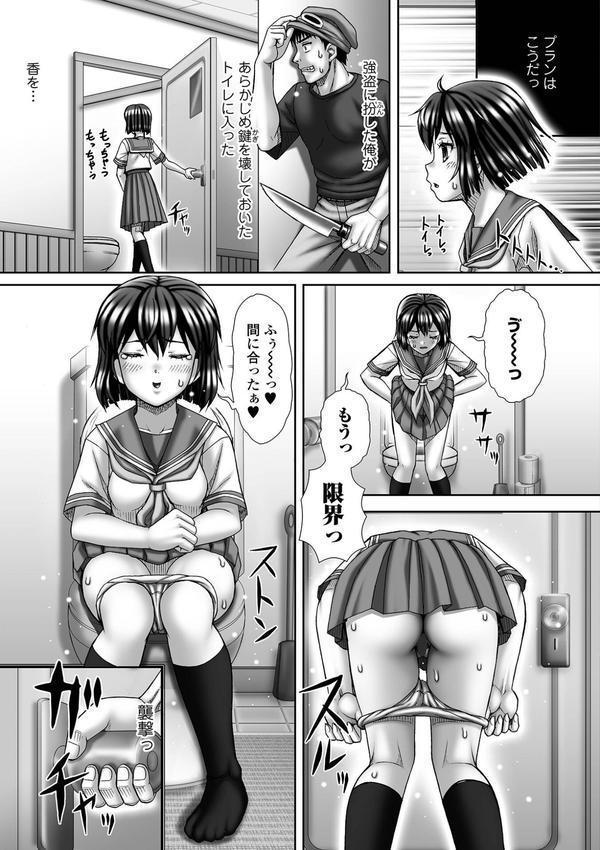 黄金のソナタXXXその二十三 エロ画像 025