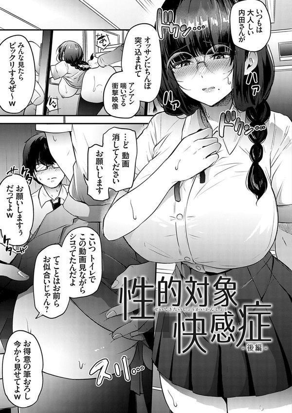 イケナイことだ〜いすき エロ画像 023