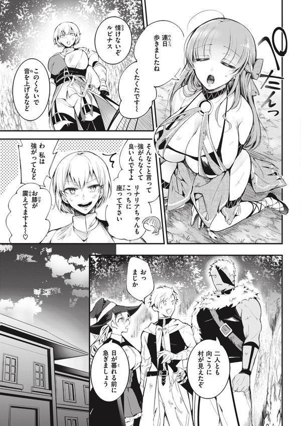 退路なき熱【単行本版】 エロ画像 025