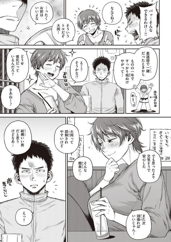 人妻の嘘はすぐバレる【FANZA限定おまけ付き】 エロ画像 025