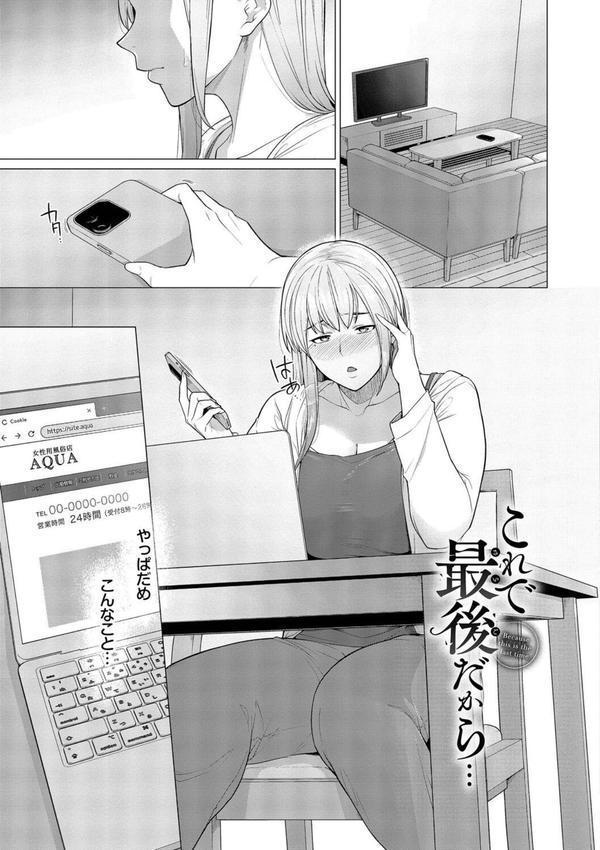 溺れる私、蕩ける私 エロ画像 024