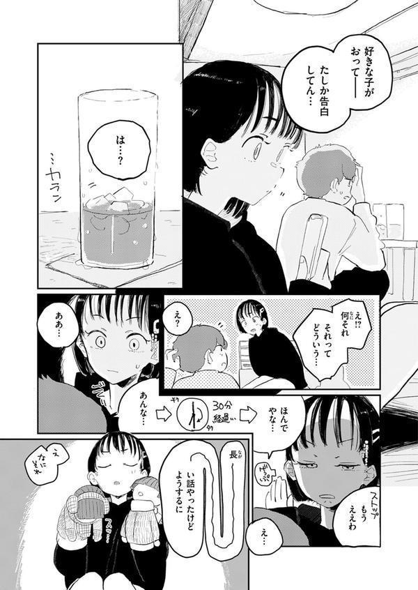 WEEKLY快楽天SELECTION ＃16 エロ画像 025