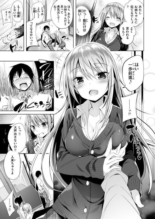 kakao Early Days エロ画像 025