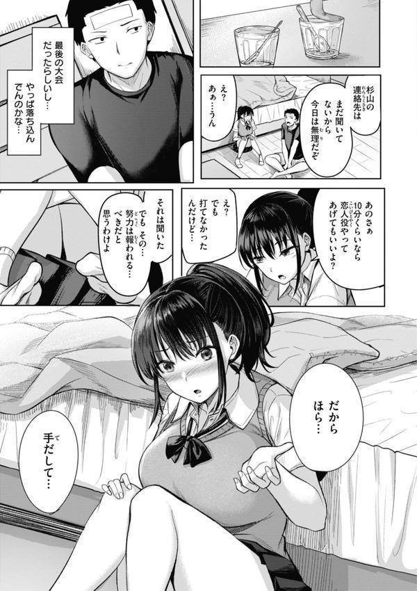 性いっぱいを君に！ エロ画像 025