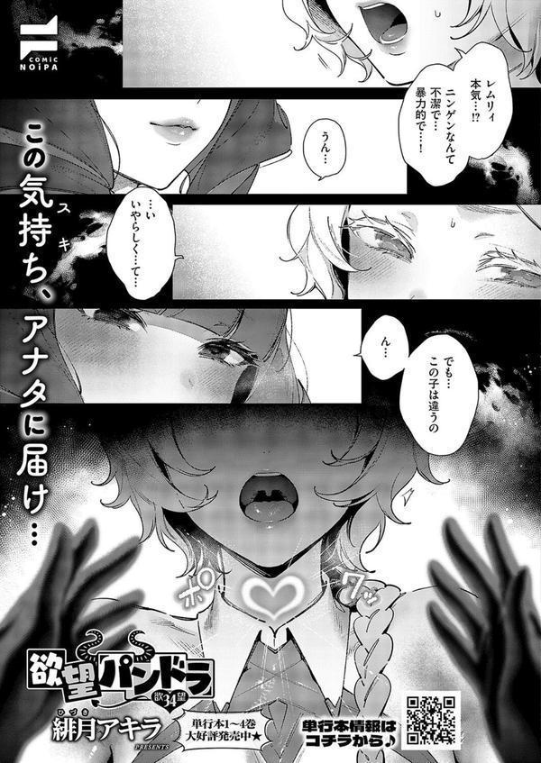 COMIC E×E 58【電子版限定特典付き】【FANZA限定特典付き】 エロ画像 025