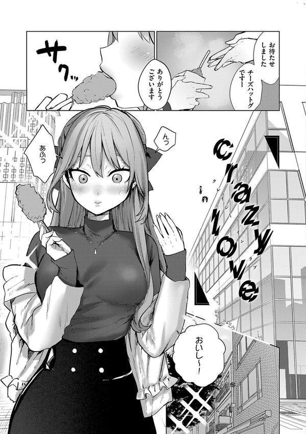 むすんで からめて、赤い糸。 エロ画像 025
