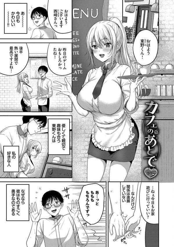 あまからびっち【デジタル特装版】 エロ画像 024