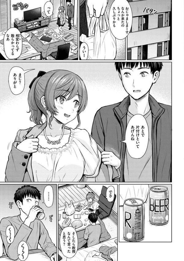 イタズラトーク エロ画像 022