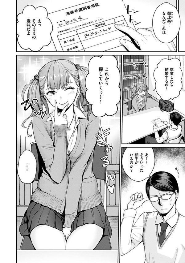 おんなのこのがっこうせっくす エロ画像 024