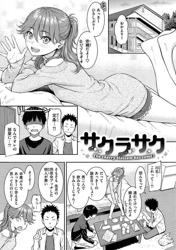 求愛エトランゼ エロ画像 024