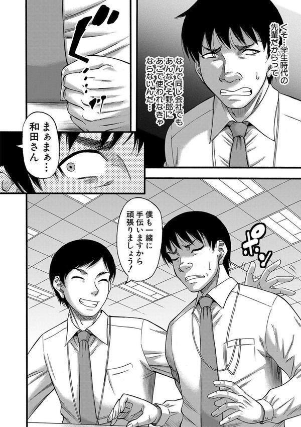 嫌いな奴等の女を種付け調教 エロ画像 024