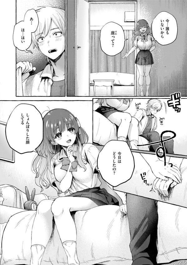 愛を注いで エロ画像 024