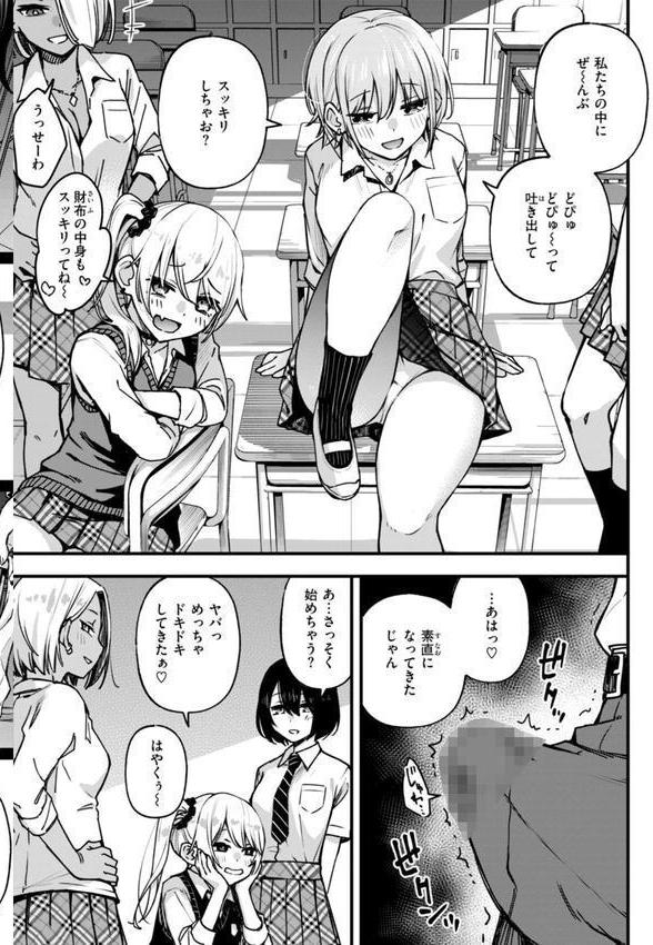 ＃有料少女【完全版】〜お金を払うと〇〇してくれる女の子〜【デジタル特装版】 エロ画像 024