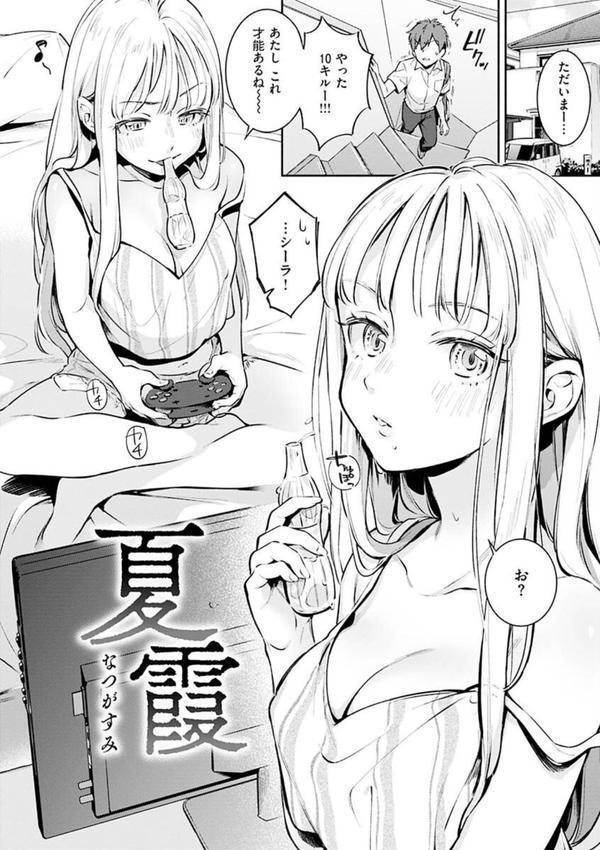 ごちそうさま エロ画像 024