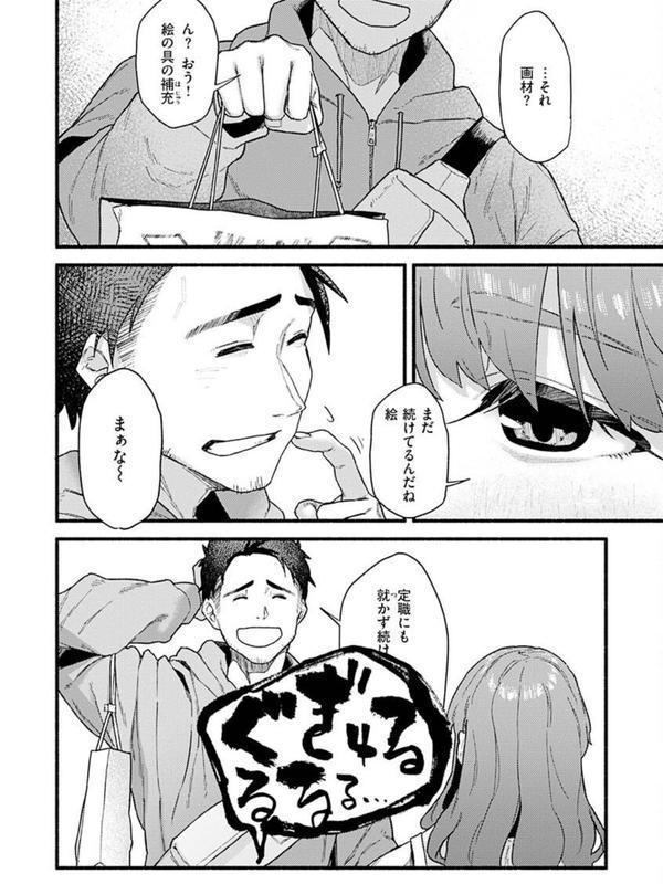 抱かれてあげるっ！ エロ画像 024