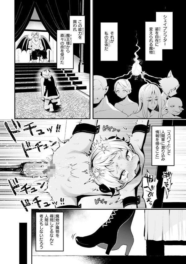 ここは淫らな異世界です。 エロ画像 024