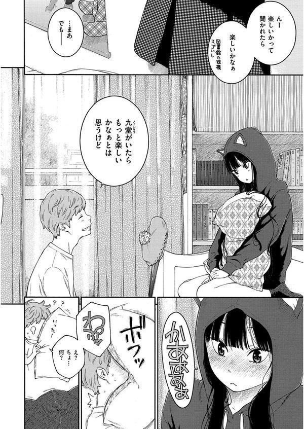 群青ノイズ エロ画像 022