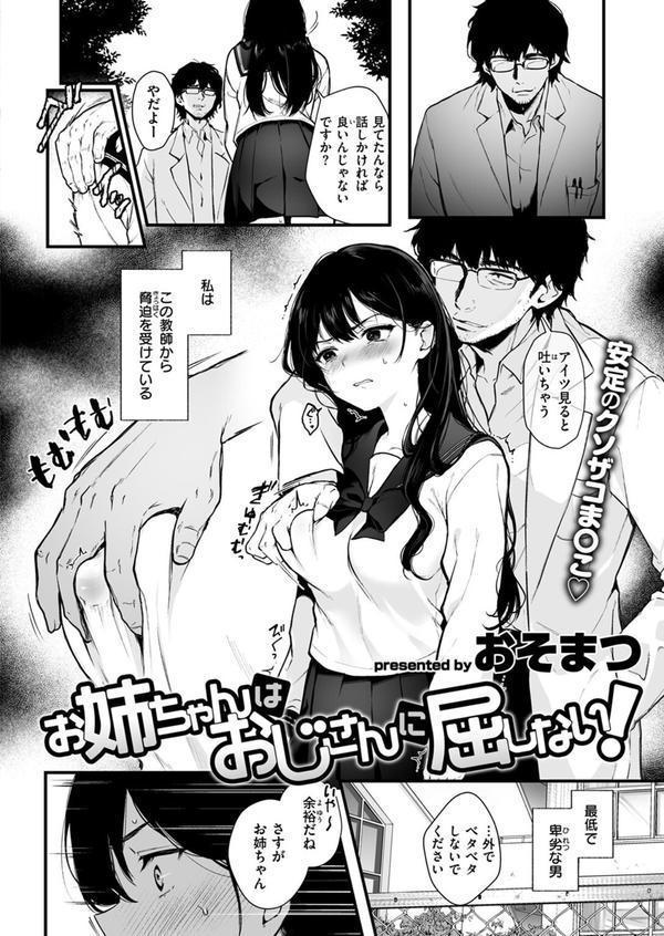 COMIC ゼロス ＃124 エロ画像 024