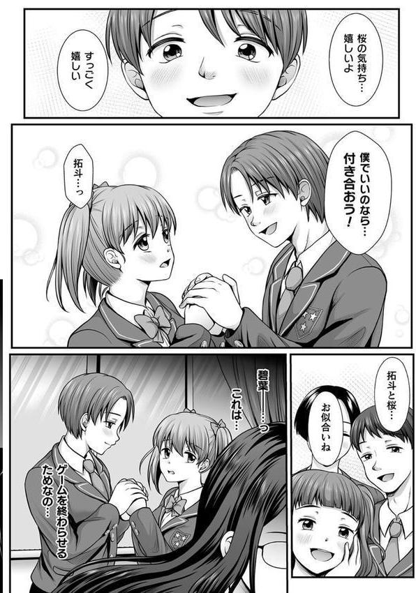 魔法少女マジピュア 〜NTR調教に堕ちるW魔法少女〜 THE COMIC エロ画像 024