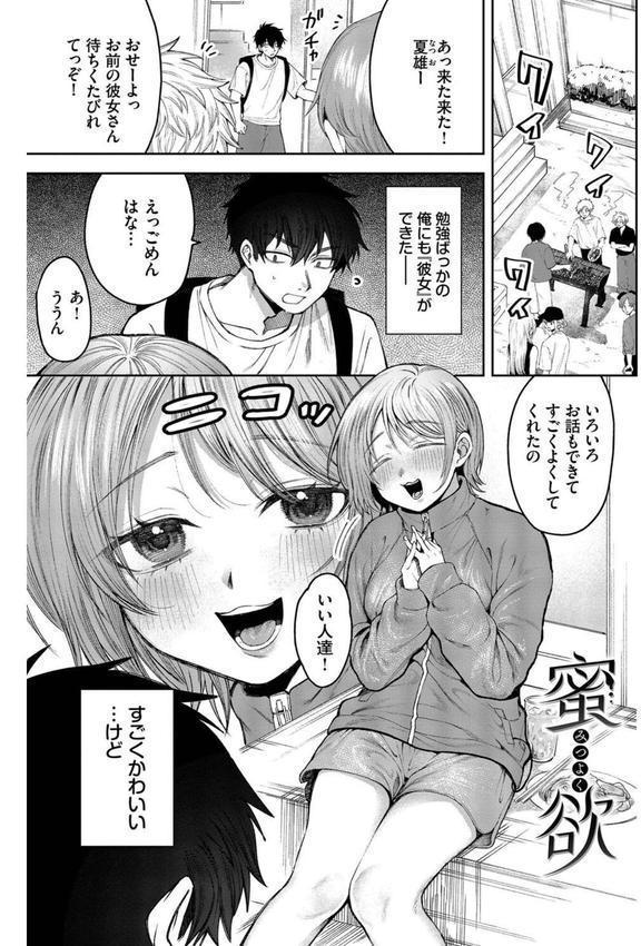 やさしいひと エロ画像 023