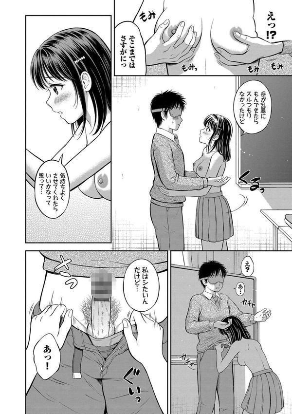 ぎゅってして【デジタル特装版】 エロ画像 023