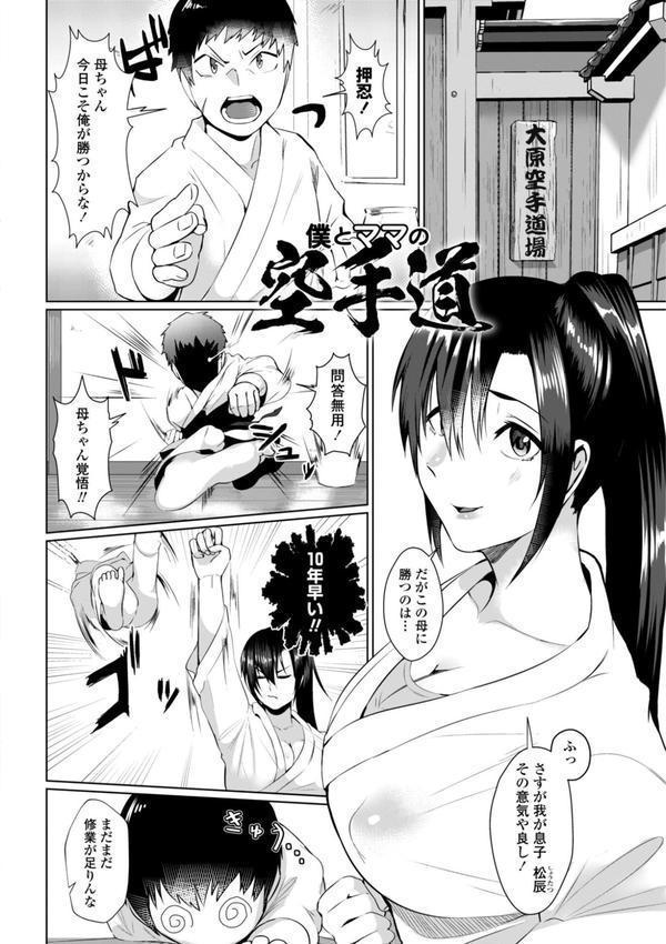 魅惑のヤンママ【デジタル版】 エロ画像 024