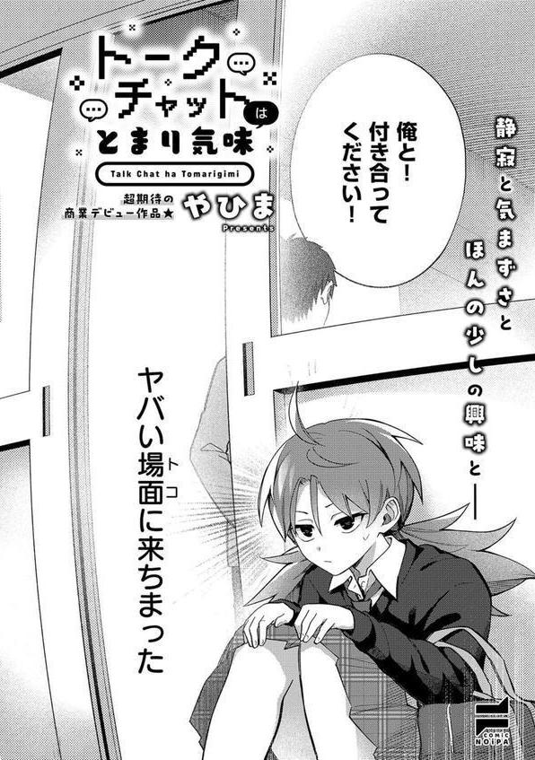 COMIC E×E 59【電子版限定特典付き】【FANZA限定特典付き】 エロ画像 024