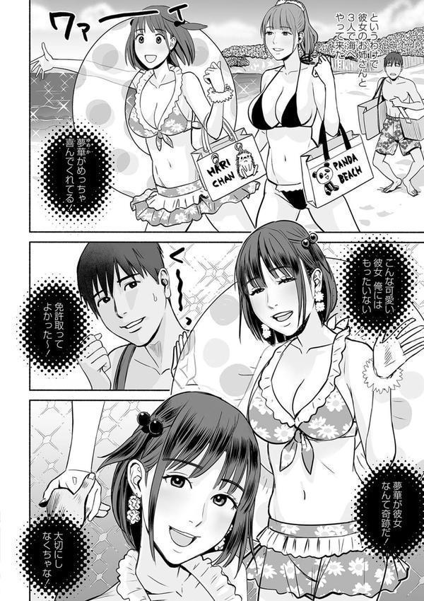 妻の連れ子とセフレな関係 エロ画像 024