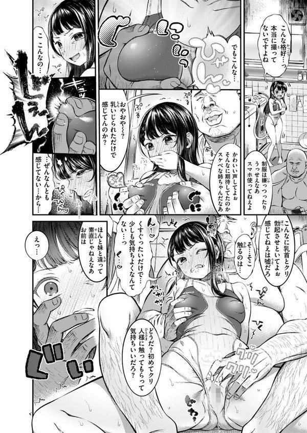 COMIC ゼロス ＃119 エロ画像 024