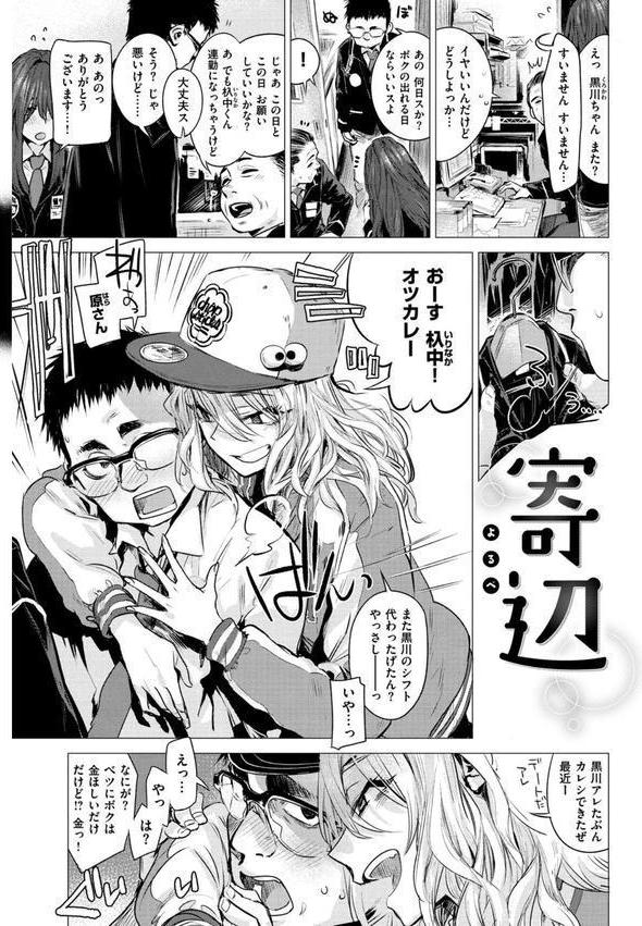 幾日 【「咬合」1話無料サンプル付き】 エロ画像 024