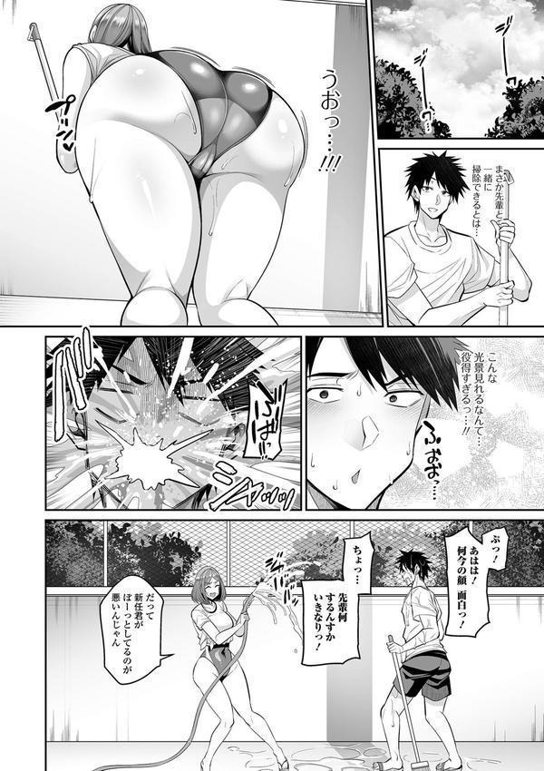 デカ乳彼女発情中！【デジタル特装版】 エロ画像 024