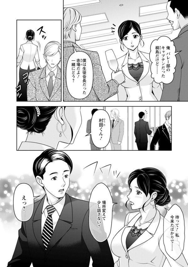 オトナの関係 エロ画像 023