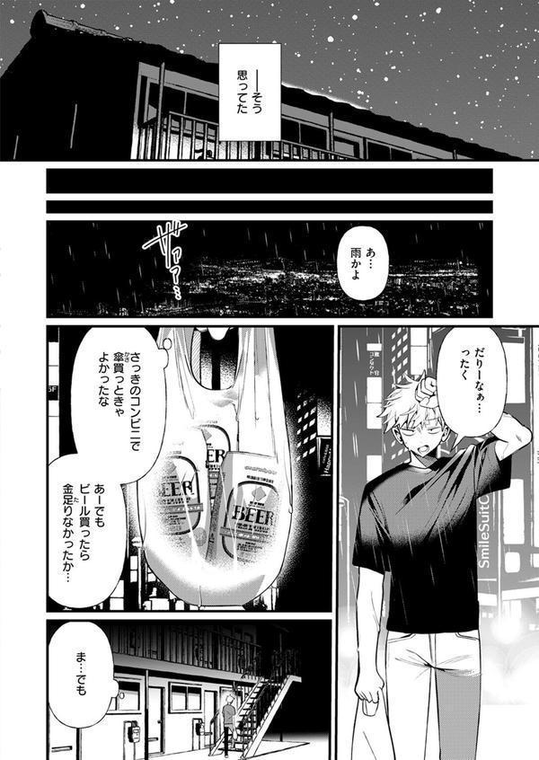 COMIC快楽天ビースト 2025年07月号 エロ画像 024