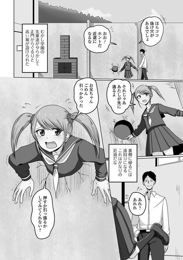 男の娘・れくしょんッ！S AD 04 エロ画像 024