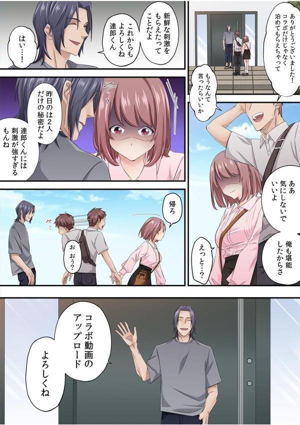 そのカップルチャンネルはNTRセックスで有名になったFANZA限定版 エロ画像 024