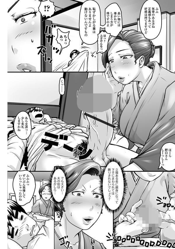 奥様も濃いめ【通常版】 エロ画像 024