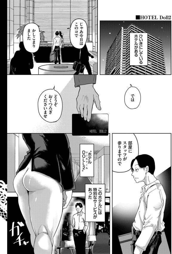 我儘な女 エロ画像 023
