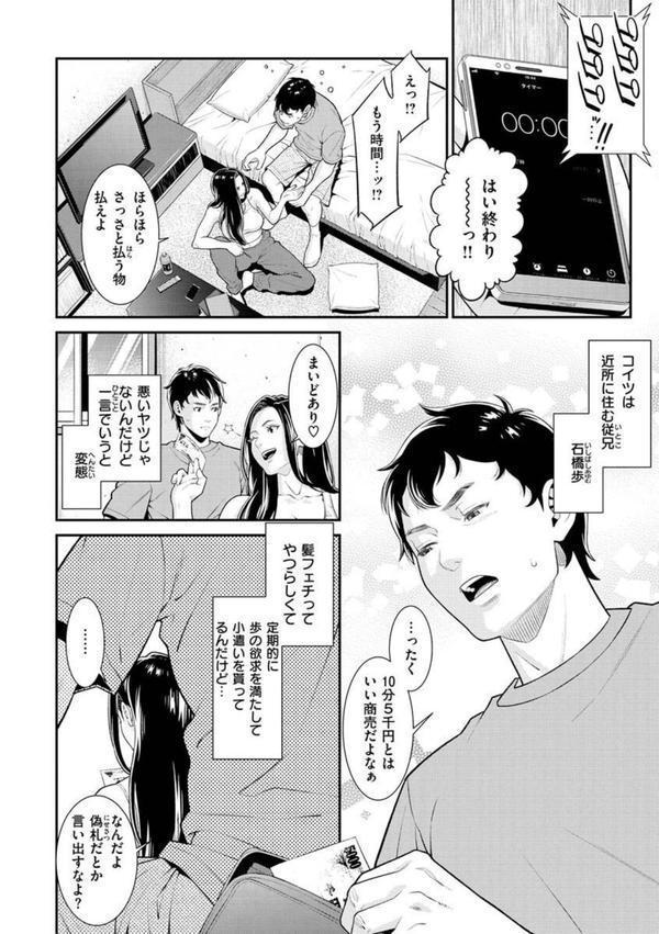 ヤラレ妻 エロ画像 024