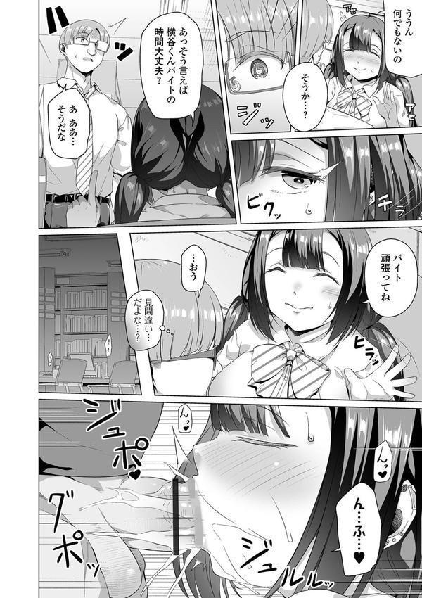 ふしだらでドスケベで エロ画像 024