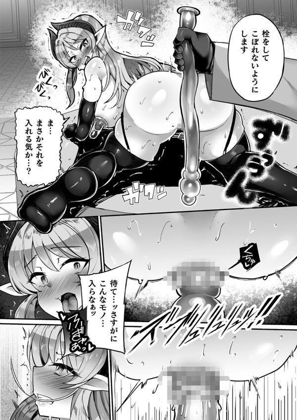 二次元コミックマガジン 人格排泄 意志なき肉人形と成り果てた正義の乙女 エロ画像 024