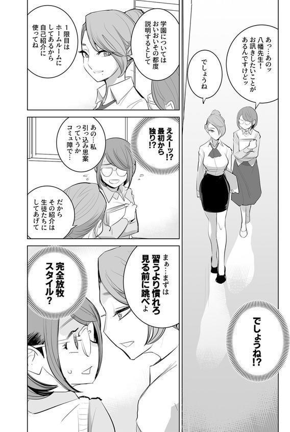 COMIC SPLINE（4）-ALLオフィスらぶパック！！-【18禁】 エロ画像 024