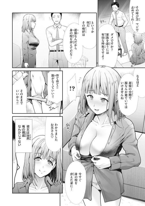 まねかれあそばれ エロ画像 024