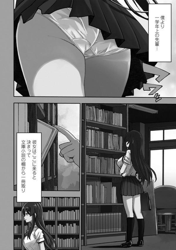 女子校生孕ませ活動報告【デジタル版】 エロ画像 024