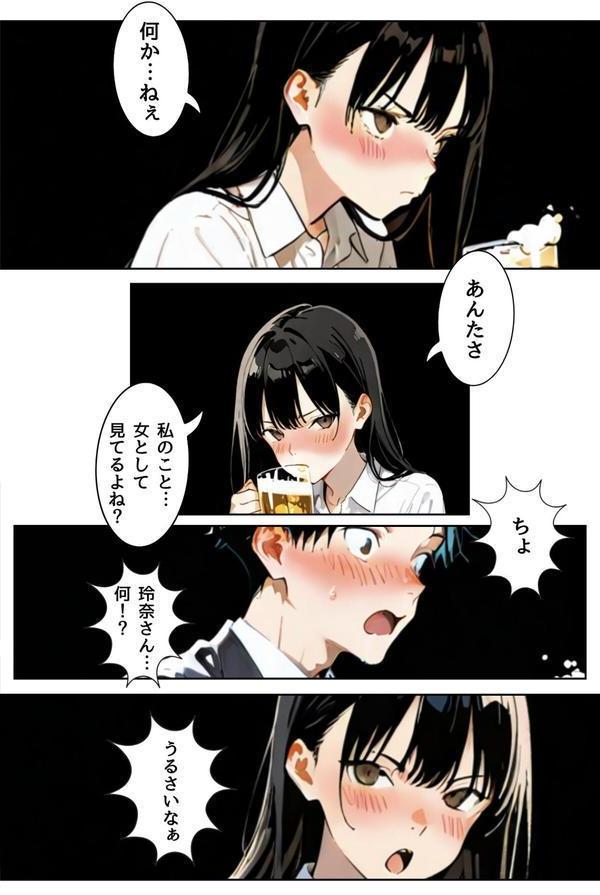 OLレイナ、残業の果てに 〜ツンデレ上司と部下の夜〜 エロ画像 023