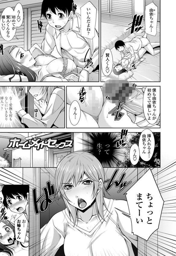 乳× 欲【デジタル版】 エロ画像 024